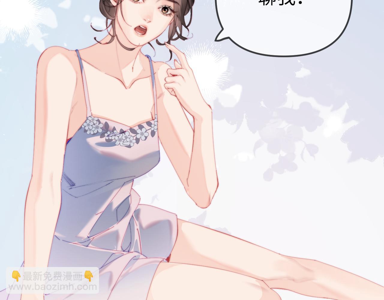 頂流夫婦有點甜 - 第92話 溫荔的承諾(1/2) - 5