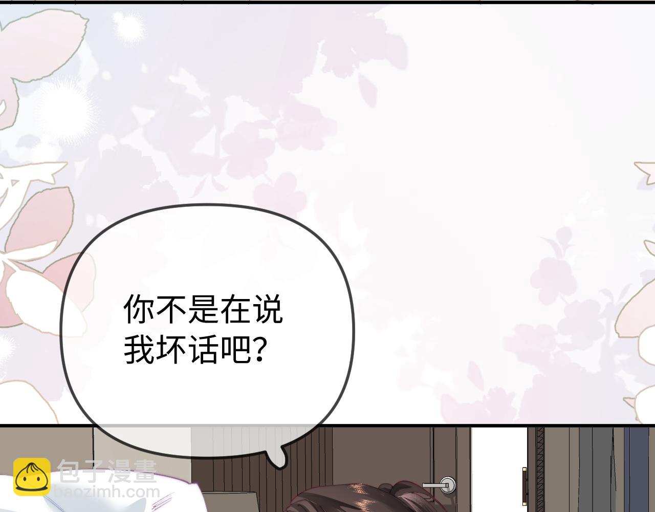 頂流夫婦有點甜 - 第92話 溫荔的承諾(1/2) - 6