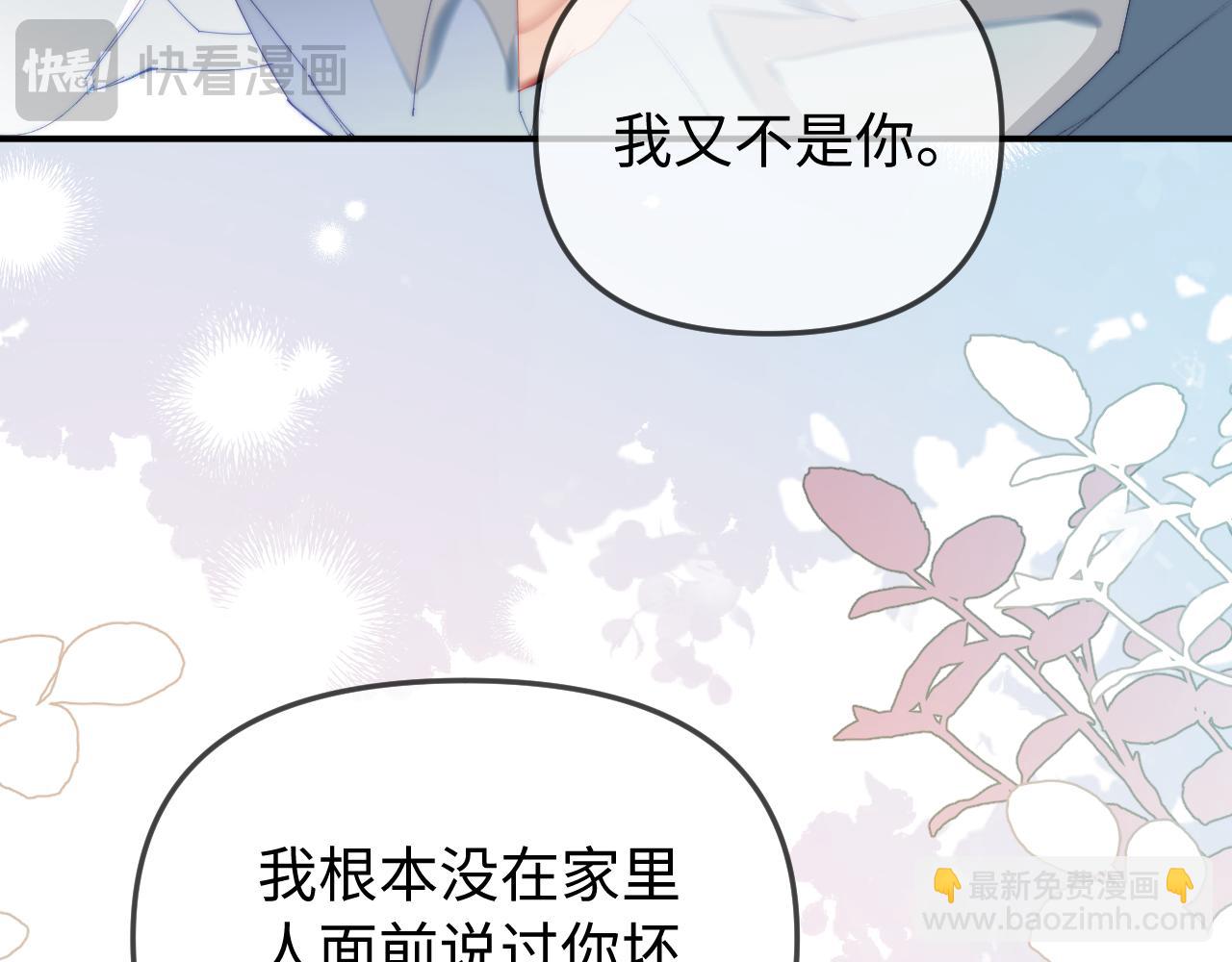 頂流夫婦有點甜 - 第92話 溫荔的承諾(1/2) - 8