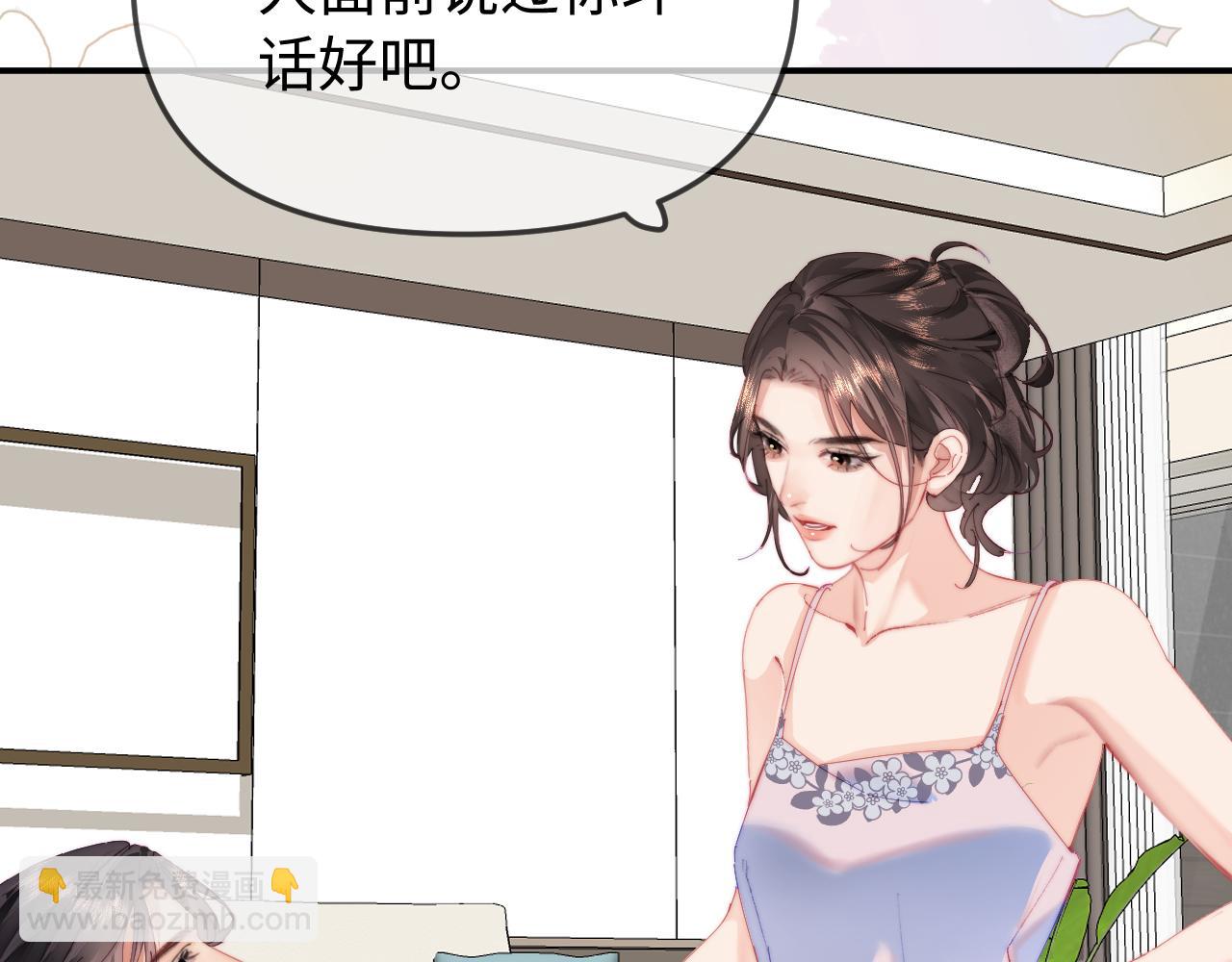 頂流夫婦有點甜 - 第92話 溫荔的承諾(1/2) - 1