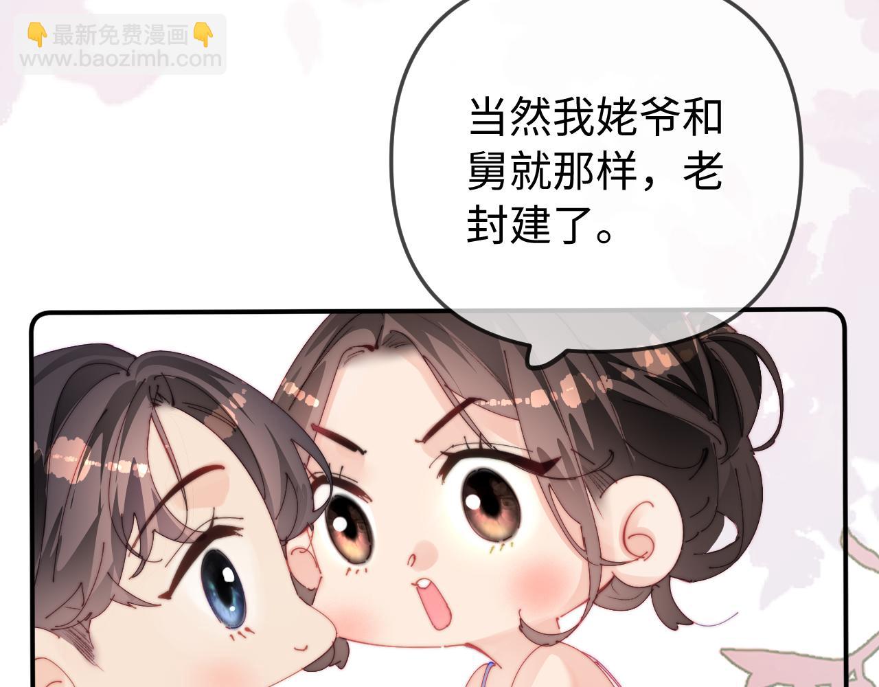 頂流夫婦有點甜 - 第92話 溫荔的承諾(1/2) - 5