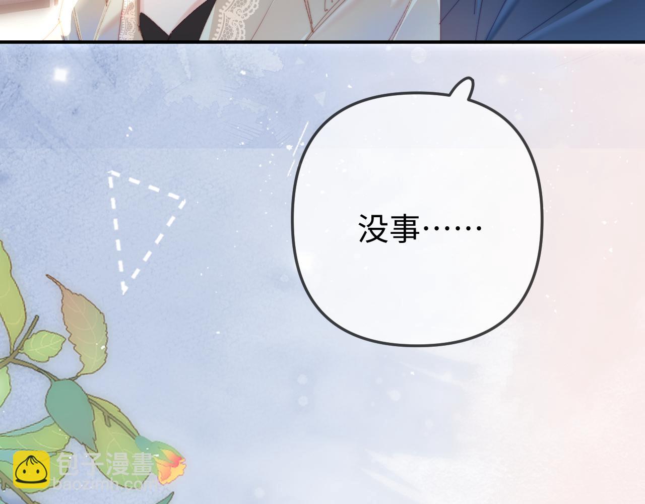 頂流夫婦有點甜 - 第92話 溫荔的承諾(1/2) - 3