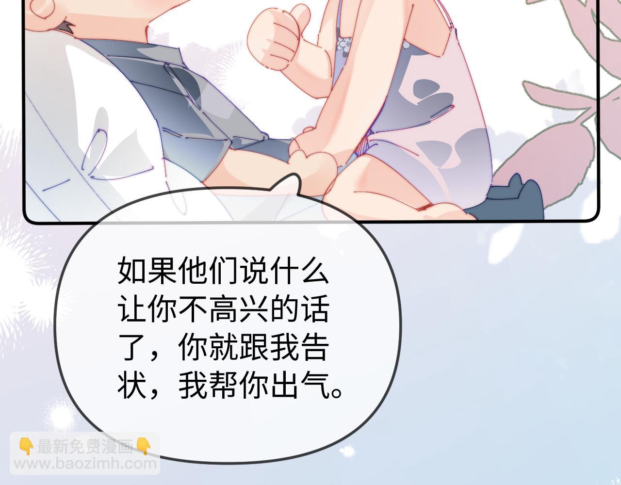 頂流夫婦有點甜 - 第92話 溫荔的承諾(1/2) - 6