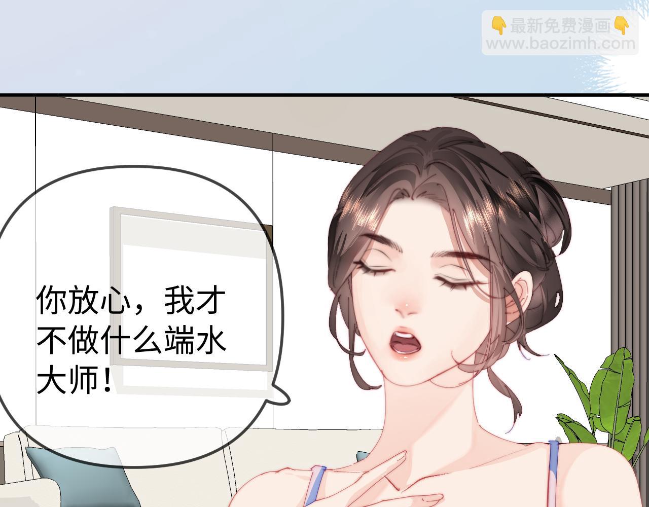 頂流夫婦有點甜 - 第92話 溫荔的承諾(1/2) - 7