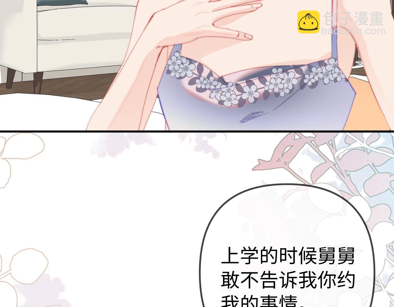 頂流夫婦有點甜 - 第92話 溫荔的承諾(1/2) - 8