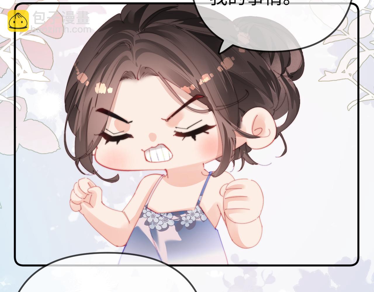 頂流夫婦有點甜 - 第92話 溫荔的承諾(1/2) - 1