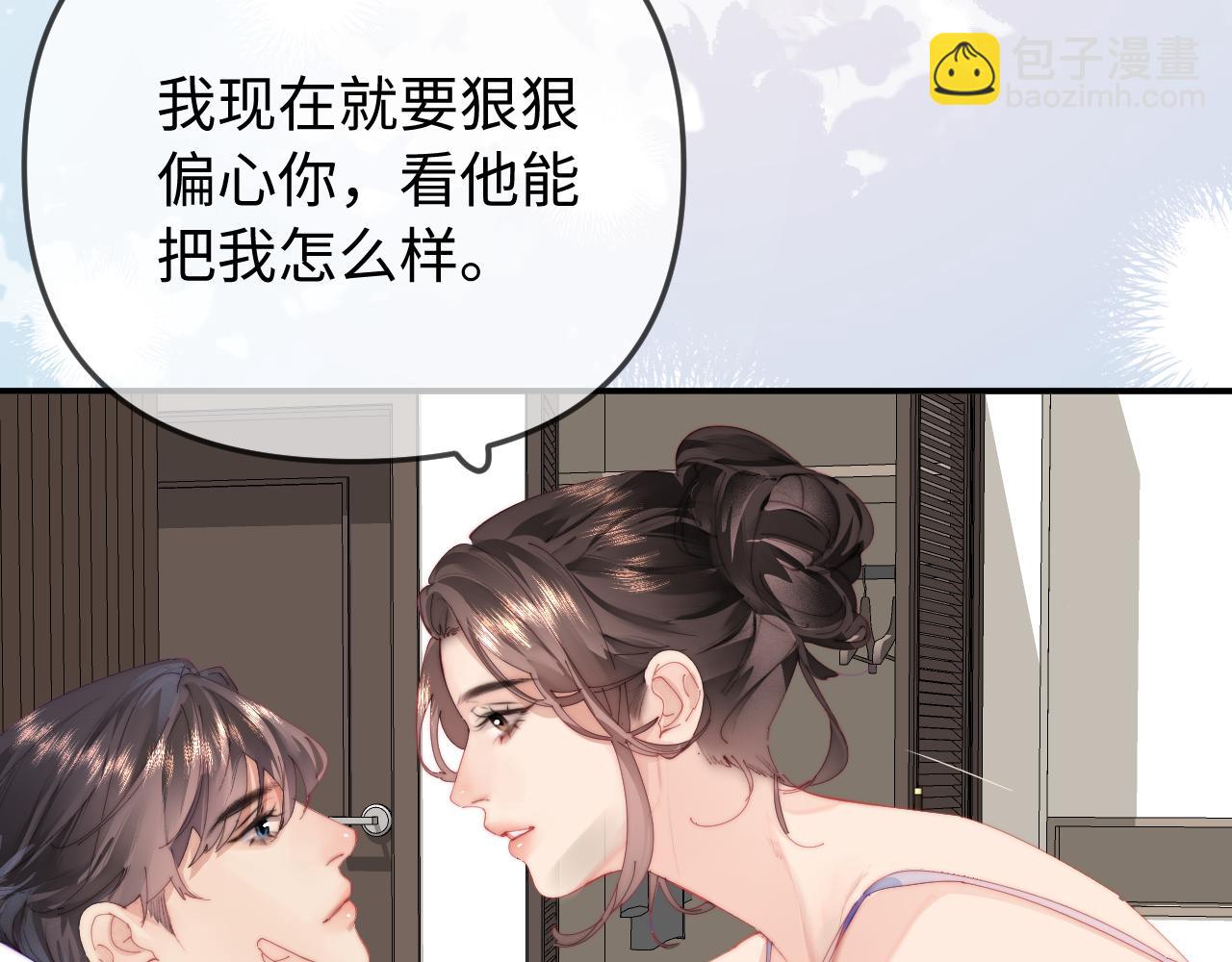 頂流夫婦有點甜 - 第92話 溫荔的承諾(1/2) - 2