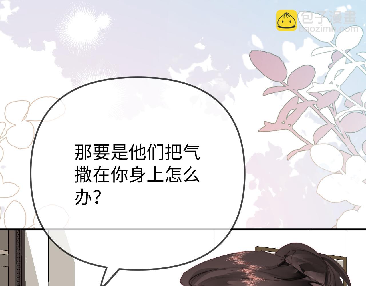 頂流夫婦有點甜 - 第92話 溫荔的承諾(1/2) - 4