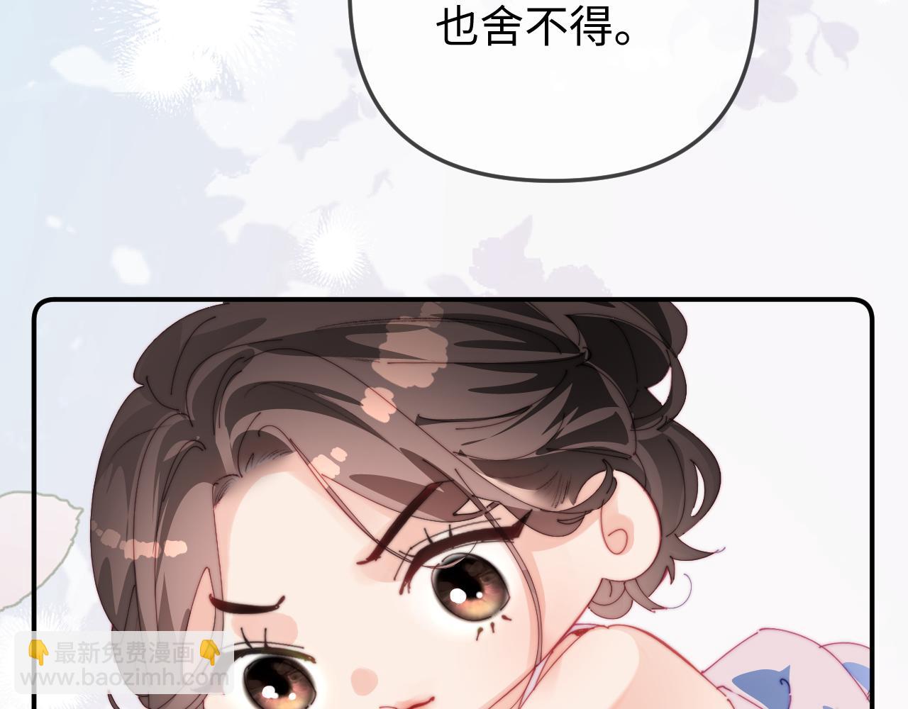 頂流夫婦有點甜 - 第92話 溫荔的承諾(1/2) - 7