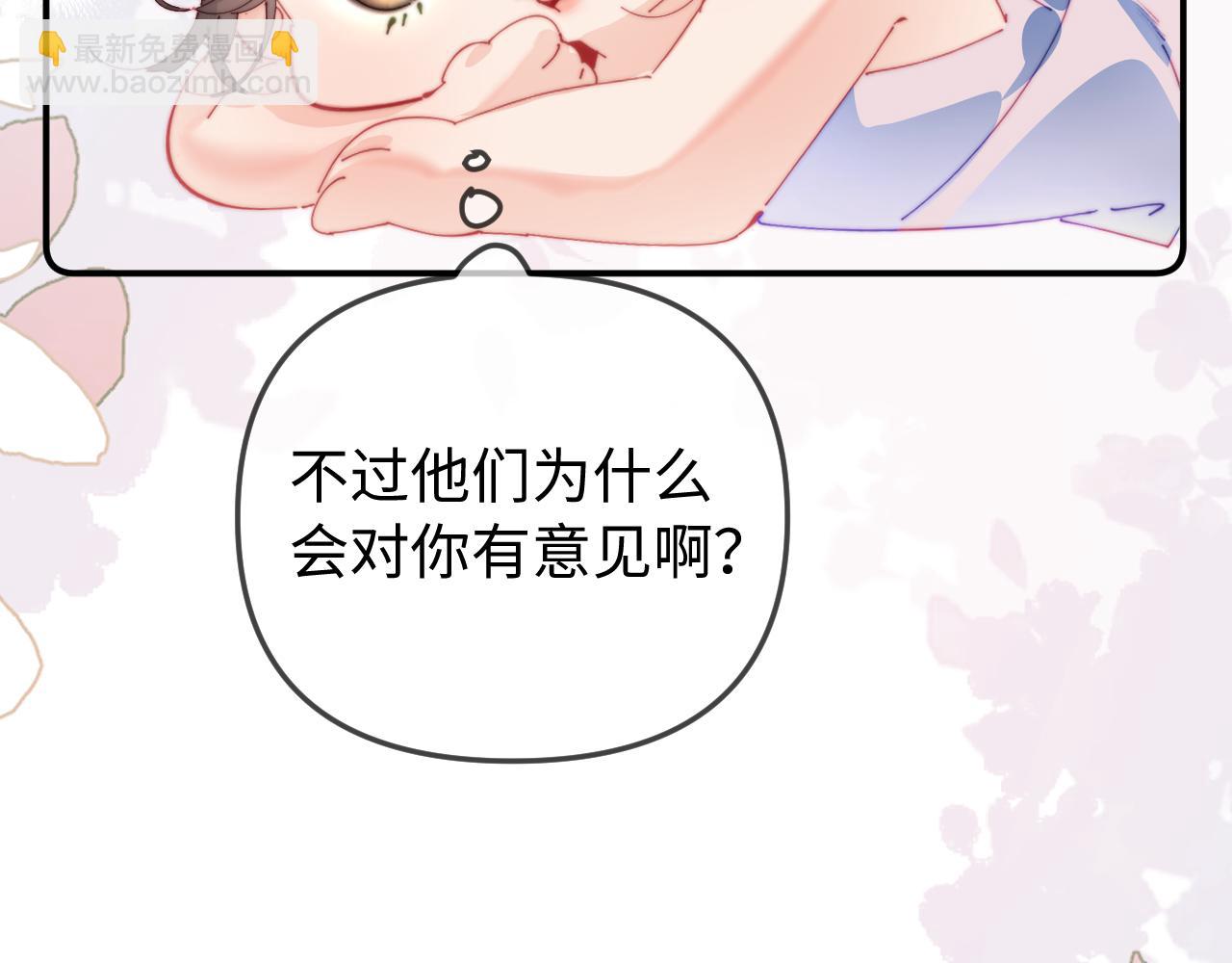 頂流夫婦有點甜 - 第92話 溫荔的承諾(1/2) - 8