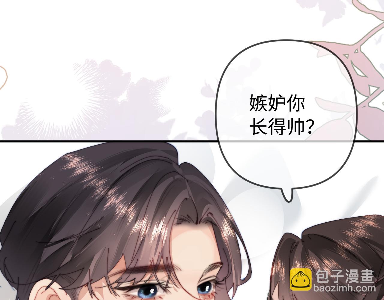 頂流夫婦有點甜 - 第92話 溫荔的承諾(1/2) - 1