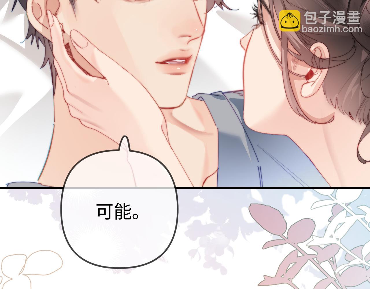 頂流夫婦有點甜 - 第92話 溫荔的承諾(1/2) - 2