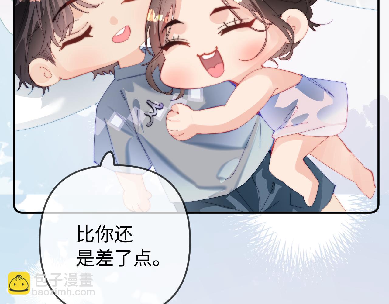 頂流夫婦有點甜 - 第92話 溫荔的承諾(1/2) - 4