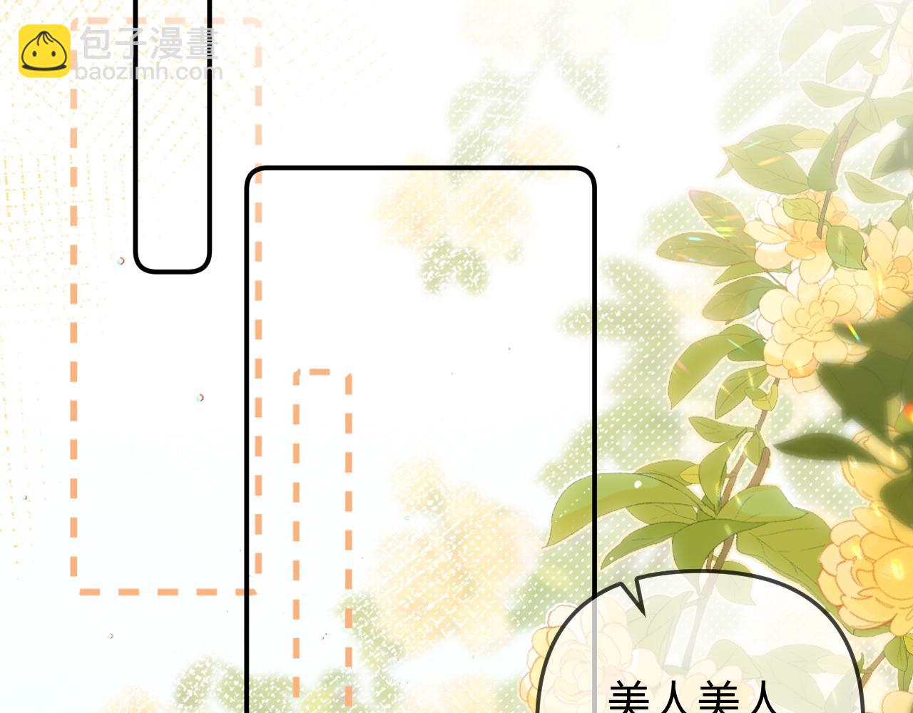 頂流夫婦有點甜 - 第92話 溫荔的承諾(1/2) - 1