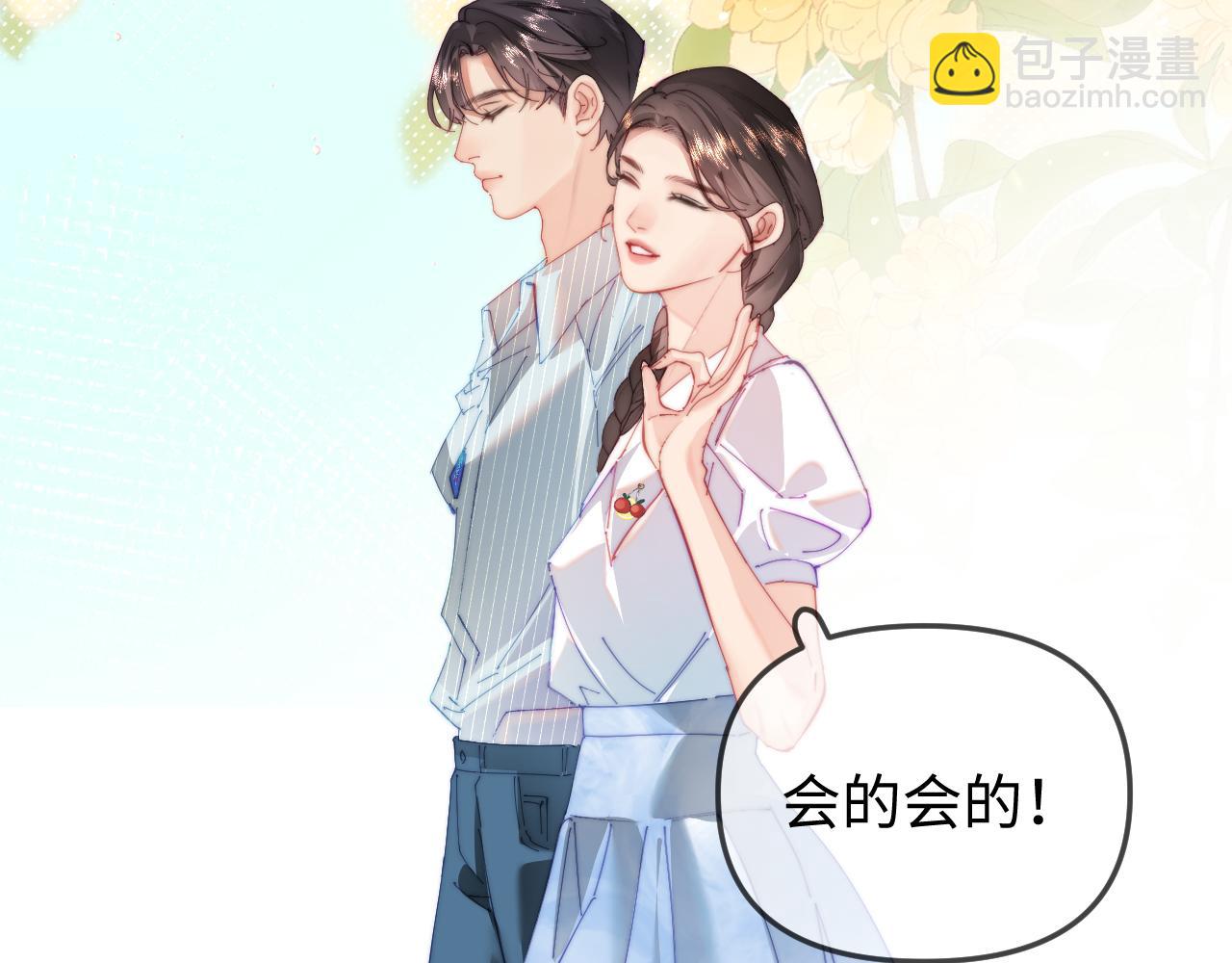 頂流夫婦有點甜 - 第92話 溫荔的承諾(2/2) - 5