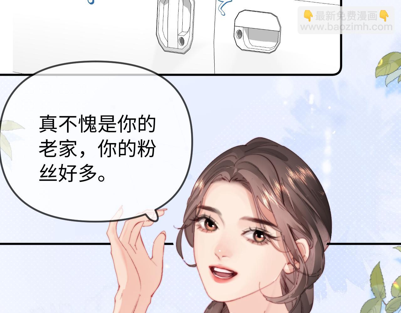 頂流夫婦有點甜 - 第92話 溫荔的承諾(2/2) - 7