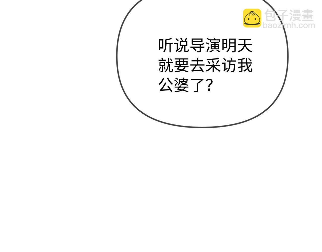 頂流夫婦有點甜 - 第92話 溫荔的承諾(2/2) - 2