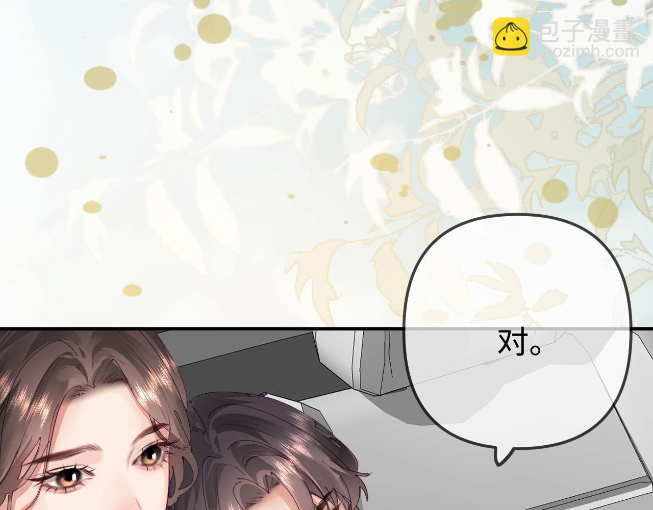 頂流夫婦有點甜 - 第92話 溫荔的承諾(2/2) - 3