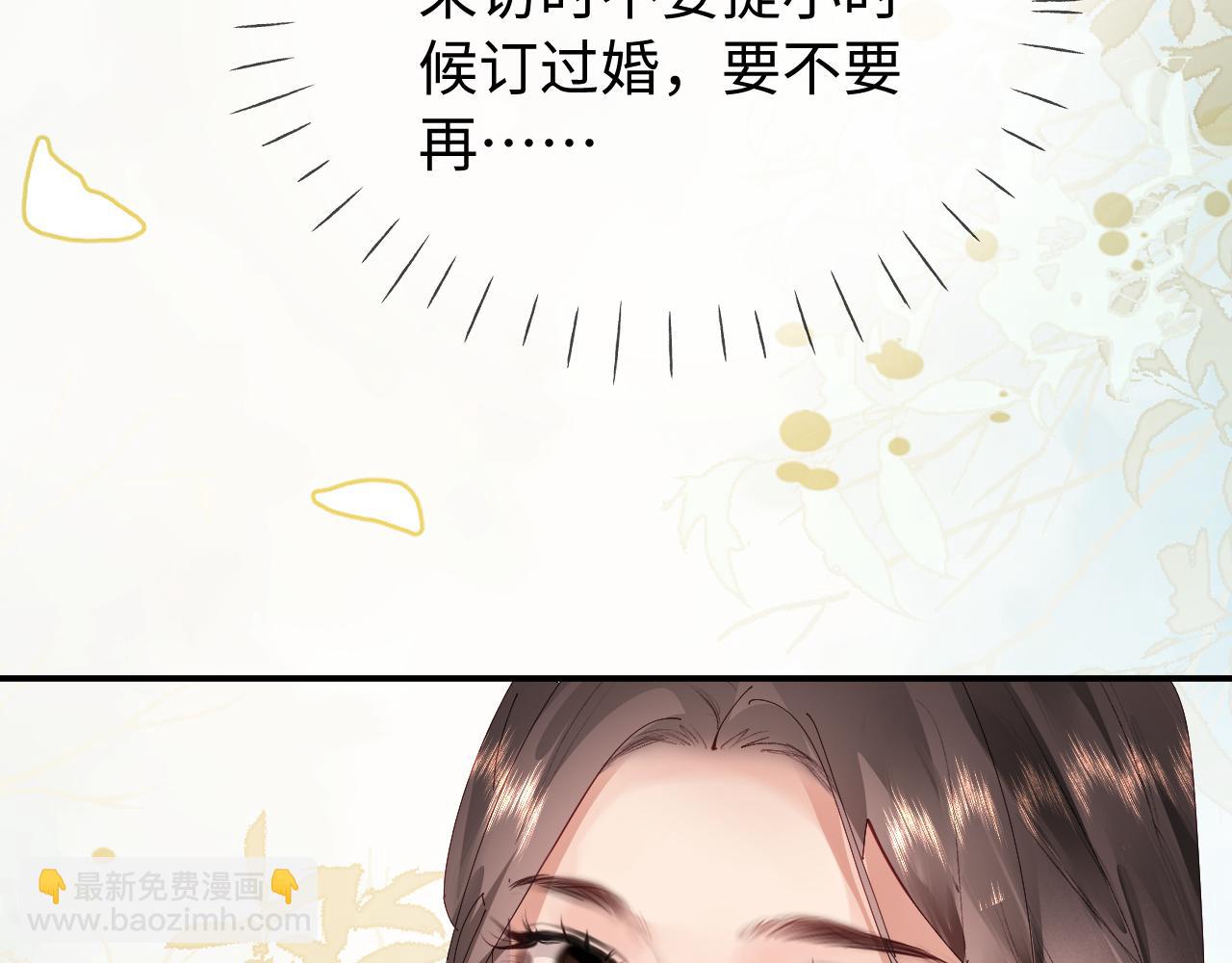 頂流夫婦有點甜 - 第92話 溫荔的承諾(2/2) - 7