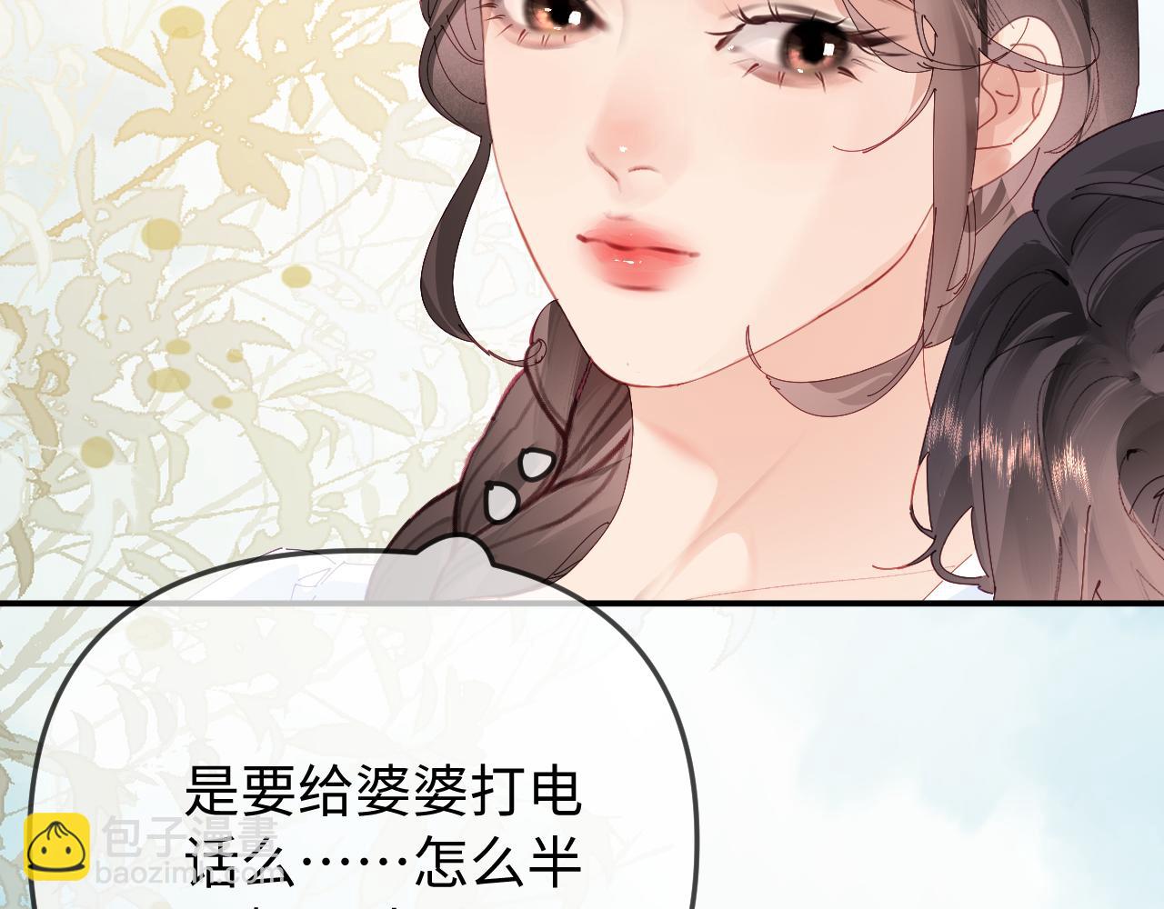 頂流夫婦有點甜 - 第92話 溫荔的承諾(2/2) - 1