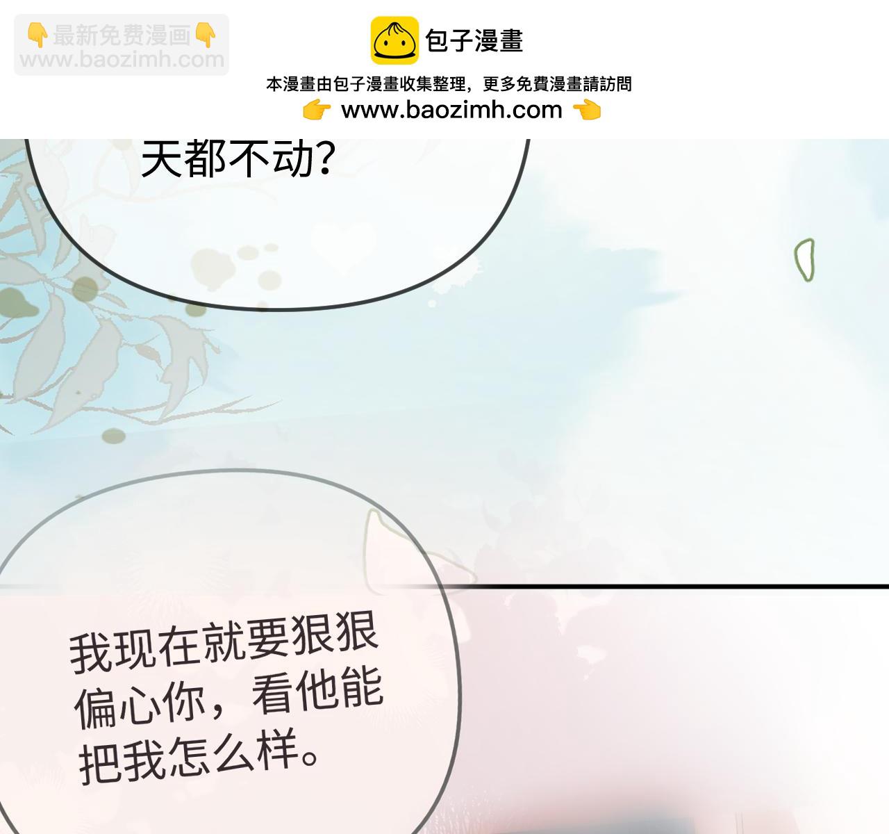 頂流夫婦有點甜 - 第92話 溫荔的承諾(2/2) - 2