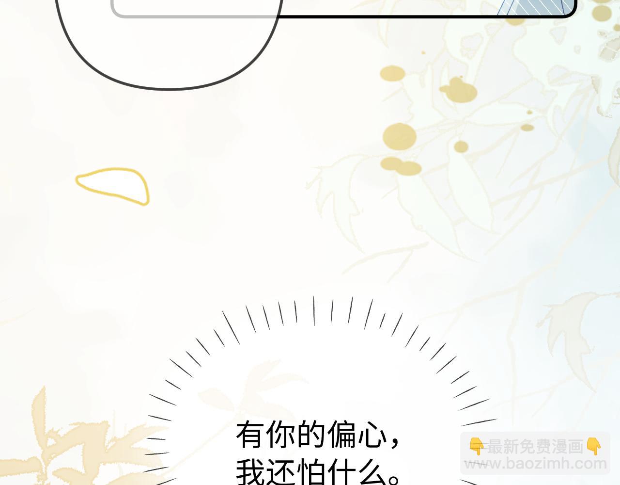 頂流夫婦有點甜 - 第92話 溫荔的承諾(2/2) - 6