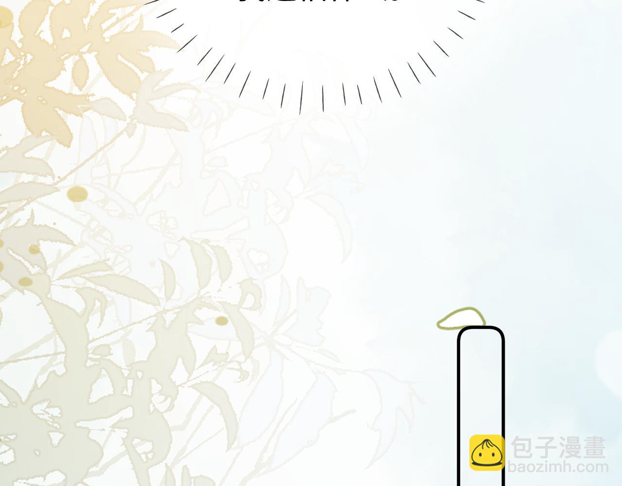 頂流夫婦有點甜 - 第92話 溫荔的承諾(2/2) - 7