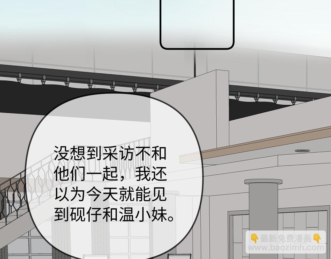 頂流夫婦有點甜 - 第92話 溫荔的承諾(2/2) - 2