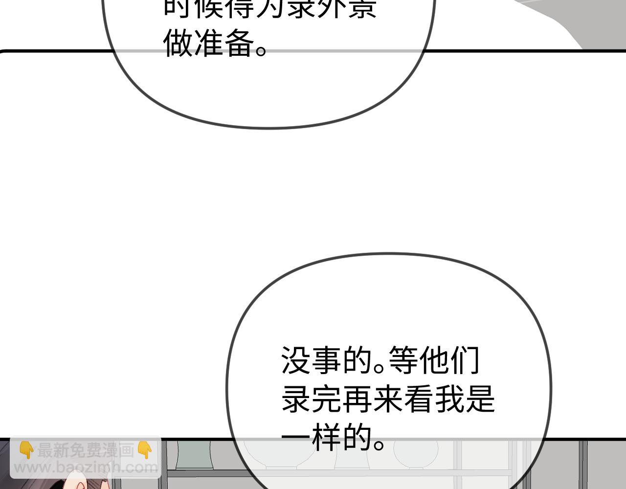 頂流夫婦有點甜 - 第92話 溫荔的承諾(2/2) - 4