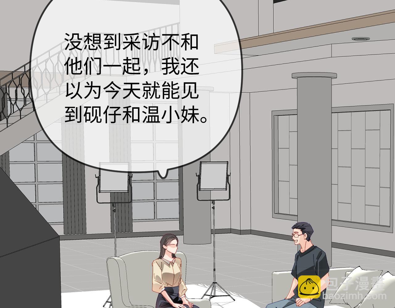 頂流夫婦有點甜 - 第92話 溫荔的承諾(2/2) - 2