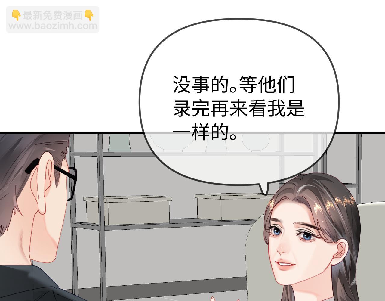 頂流夫婦有點甜 - 第92話 溫荔的承諾(2/2) - 4