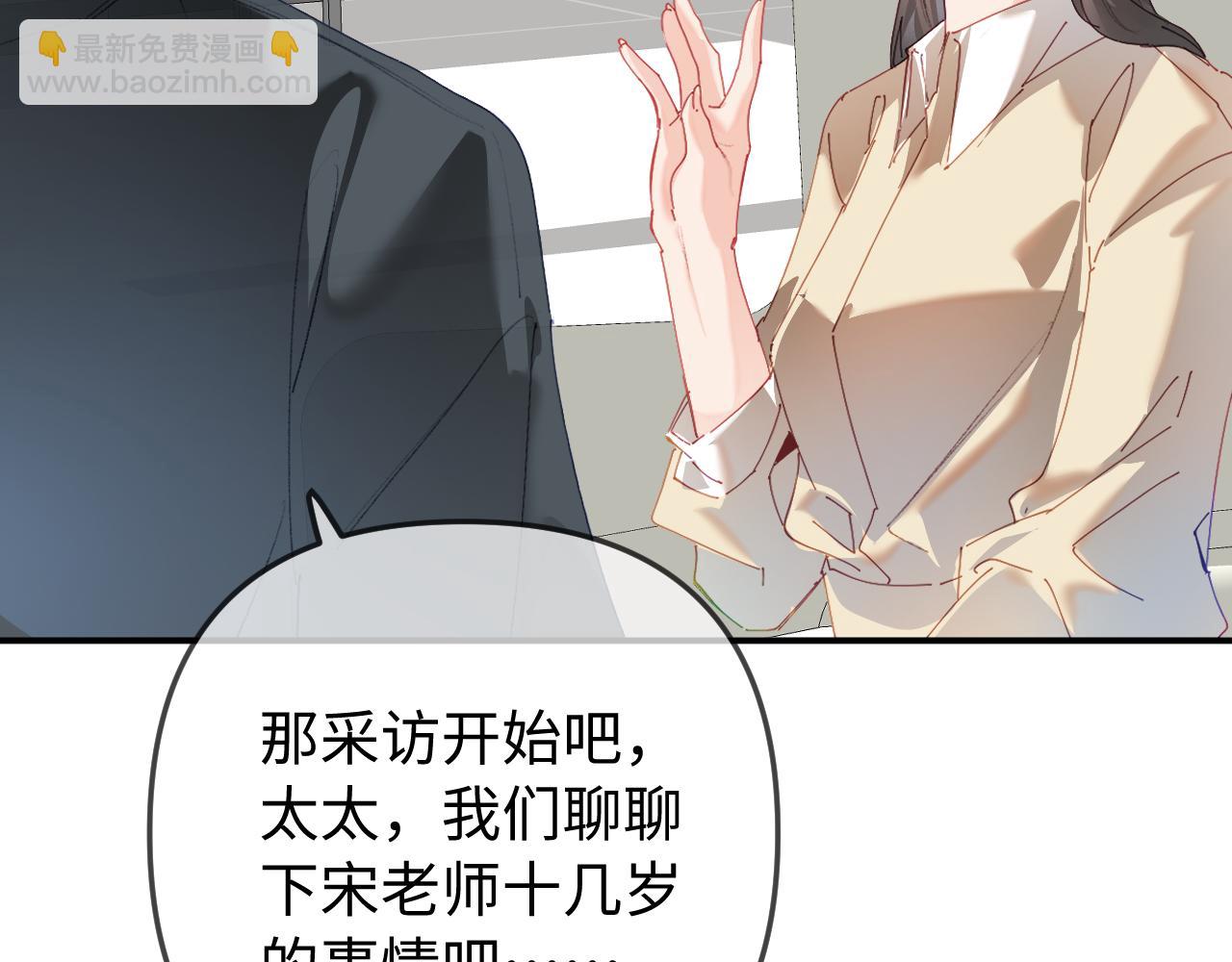 頂流夫婦有點甜 - 第92話 溫荔的承諾(2/2) - 5