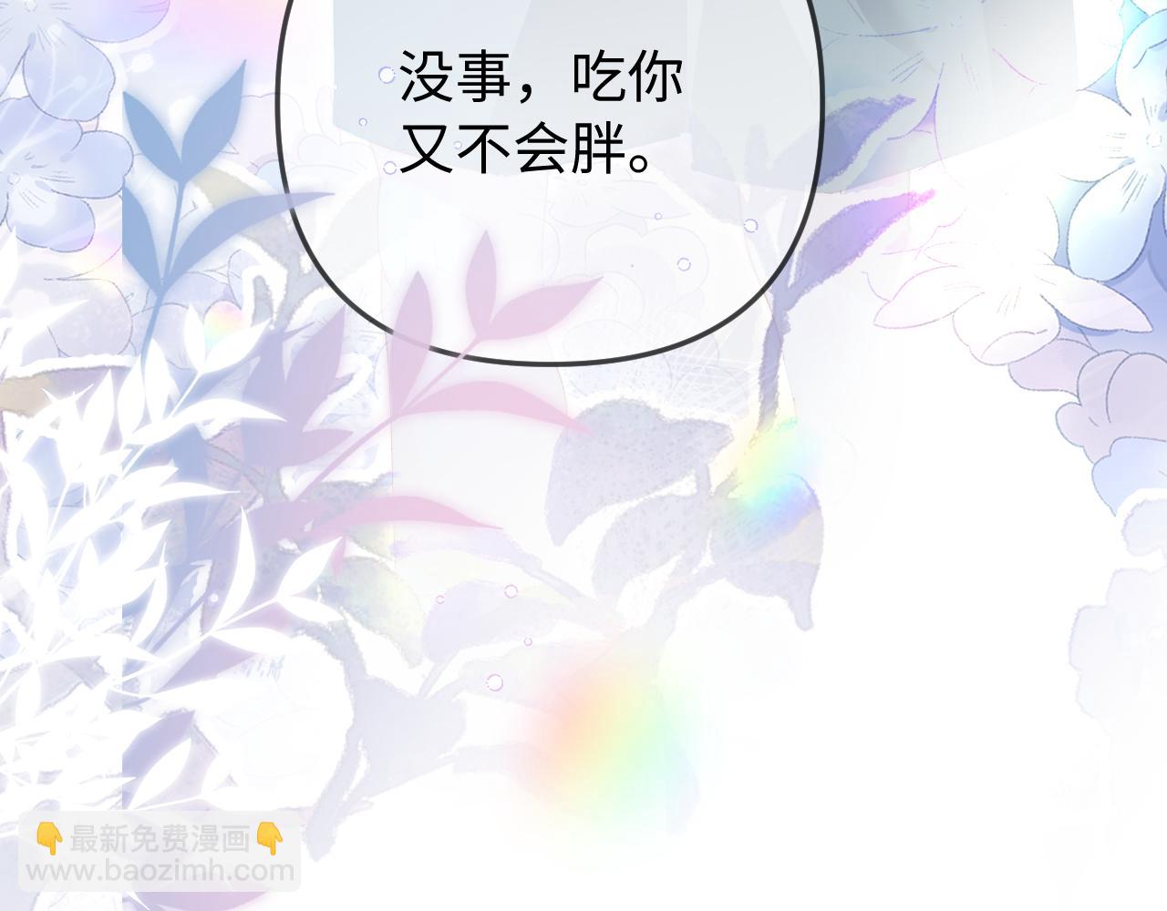 頂流夫婦有點甜 - 第92話 溫荔的承諾(1/2) - 8