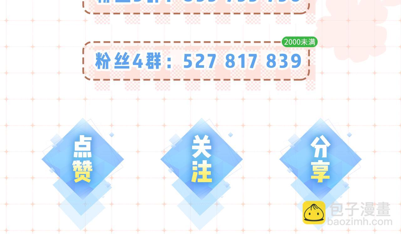 頂流夫婦有點甜 - 第92話 溫荔的承諾(2/2) - 5