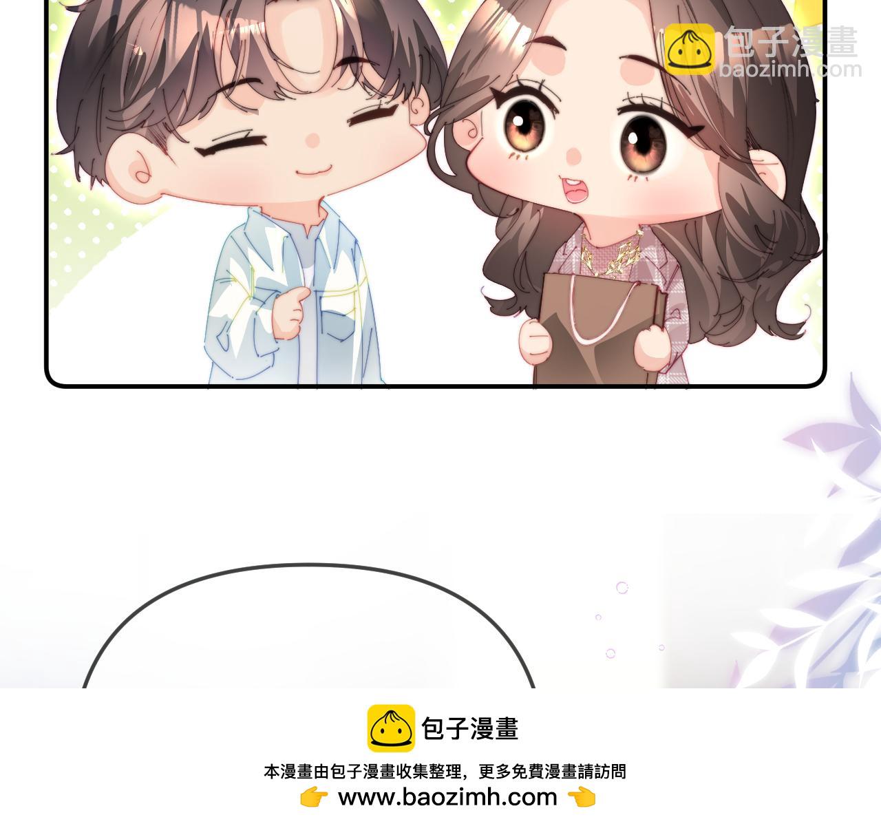 頂流夫婦有點甜 - 第94話 見父母(2/3) - 6