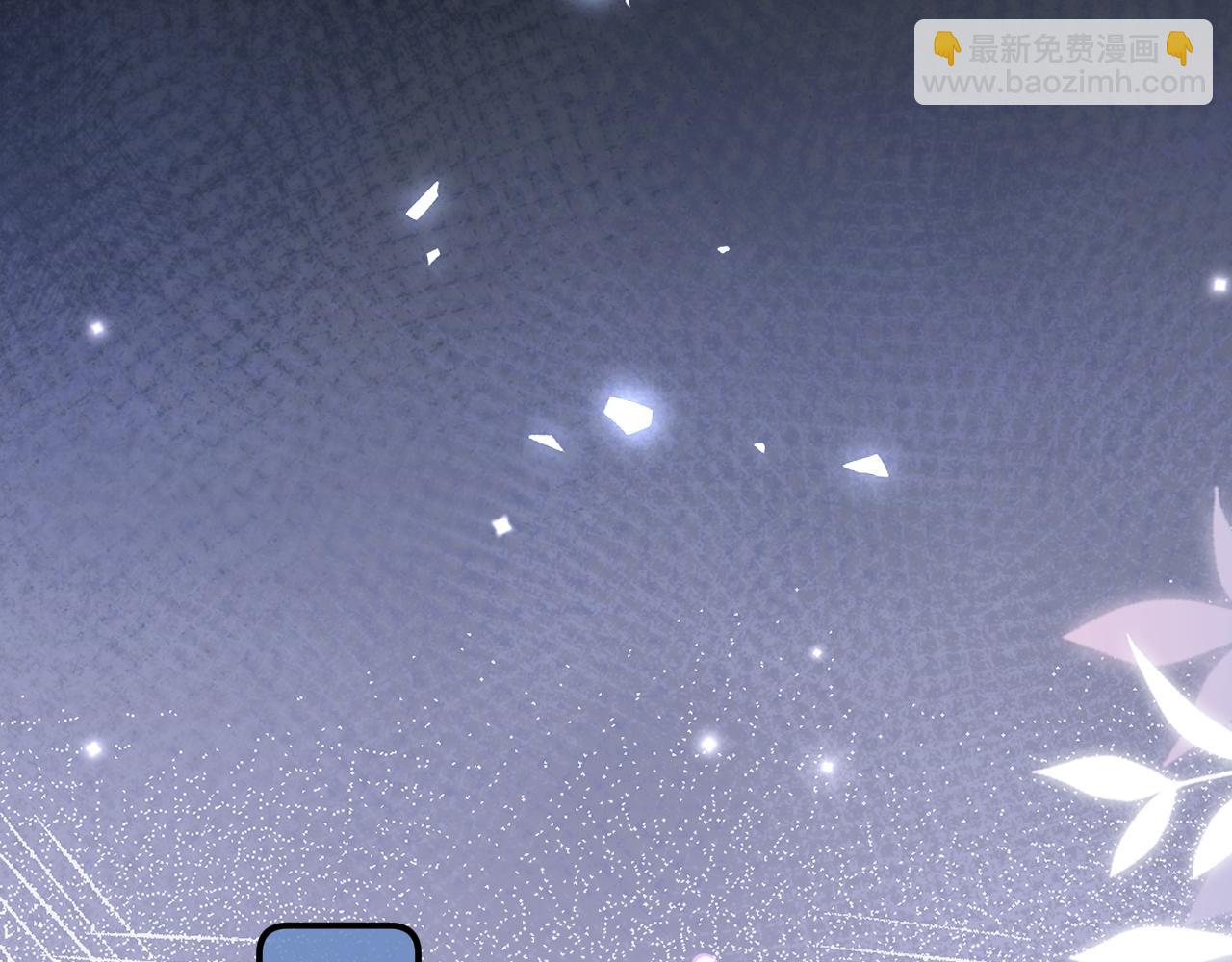 頂流夫婦有點甜 - 第94話 見父母(3/3) - 1