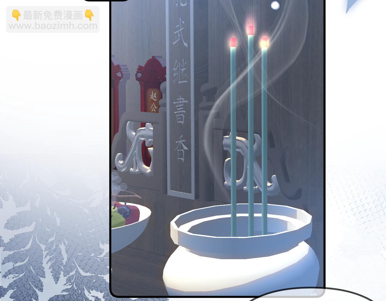 頂流夫婦有點甜 - 第94話 見父母(3/3) - 3