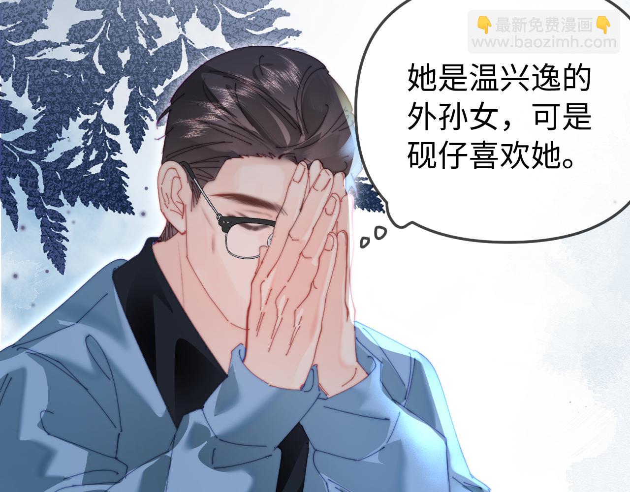 頂流夫婦有點甜 - 第94話 見父母(3/3) - 4