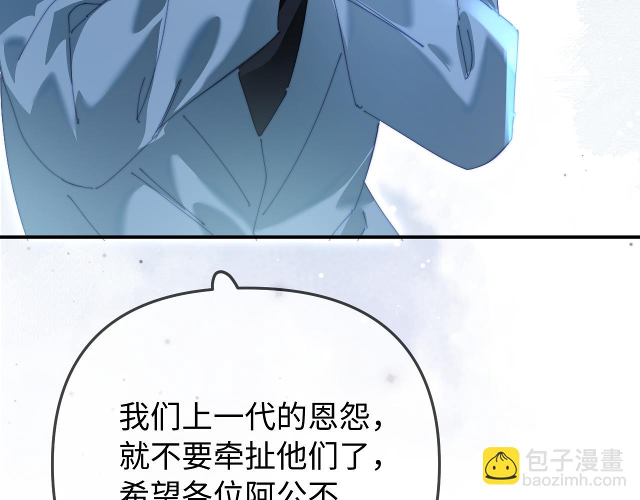 頂流夫婦有點甜 - 第94話 見父母(3/3) - 5