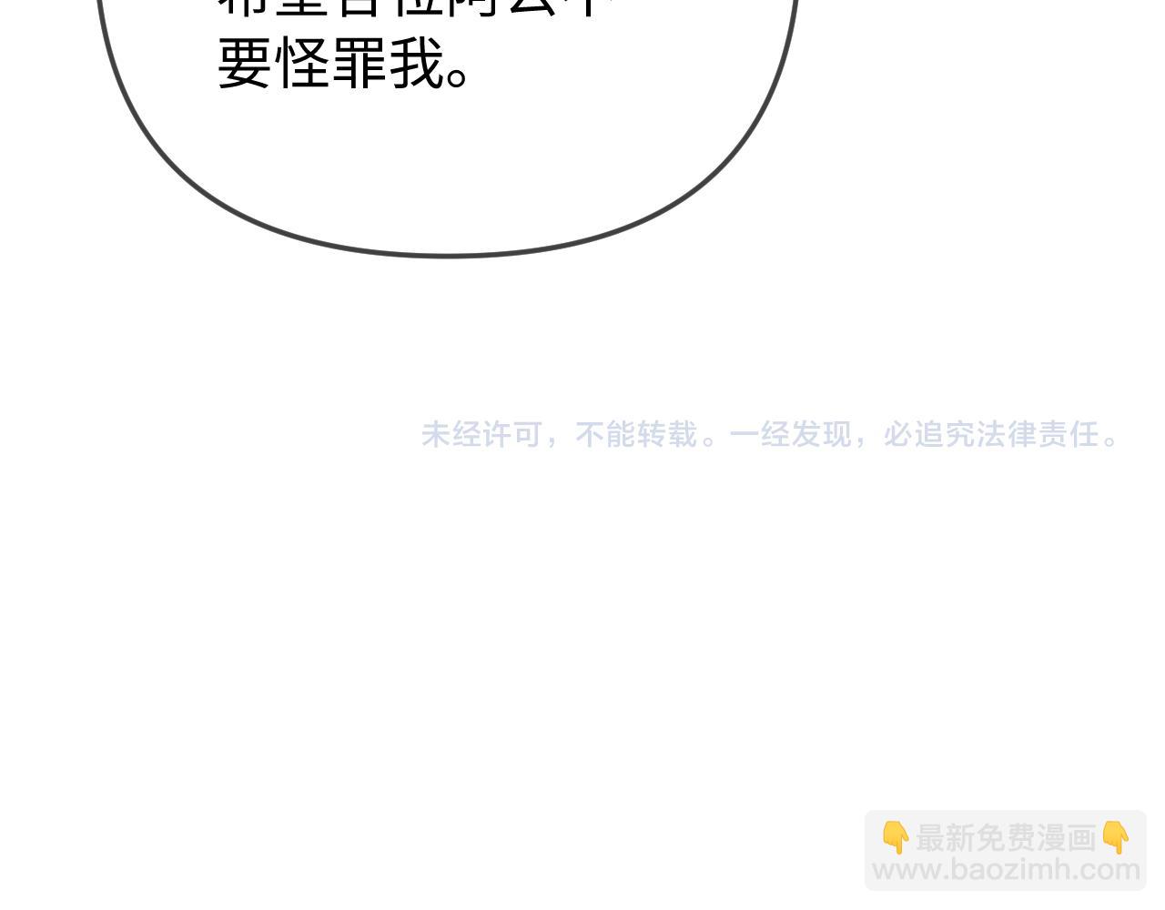 頂流夫婦有點甜 - 第94話 見父母(3/3) - 1