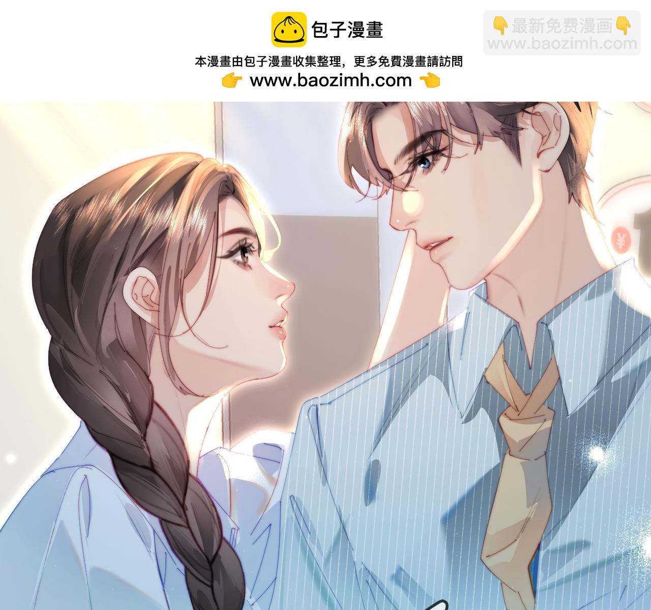 頂流夫婦有點甜 - 第94話 見父母(1/3) - 2