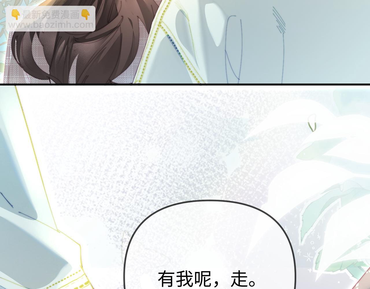 頂流夫婦有點甜 - 第94話 見父母(1/3) - 8