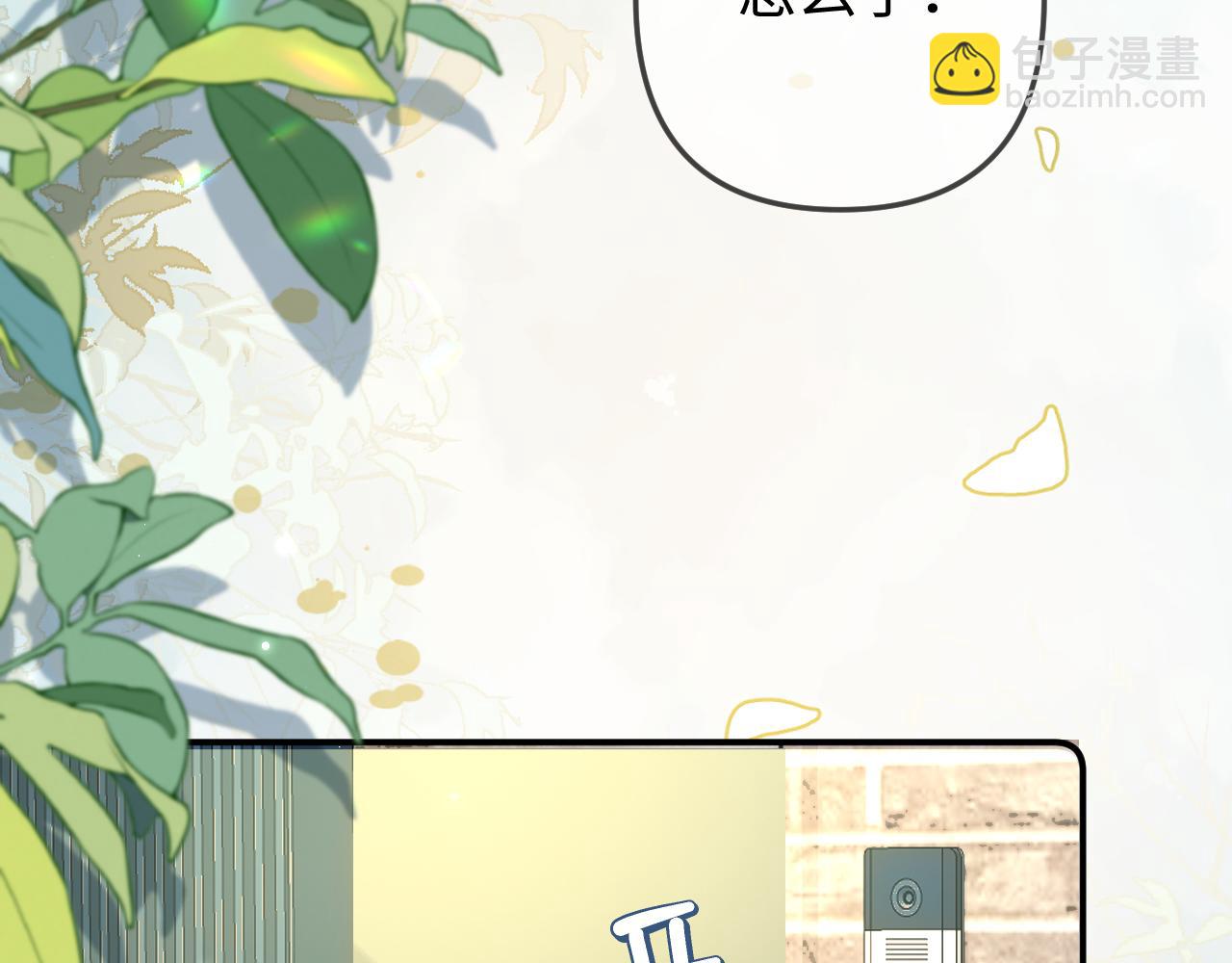 頂流夫婦有點甜 - 第94話 見父母(1/3) - 5