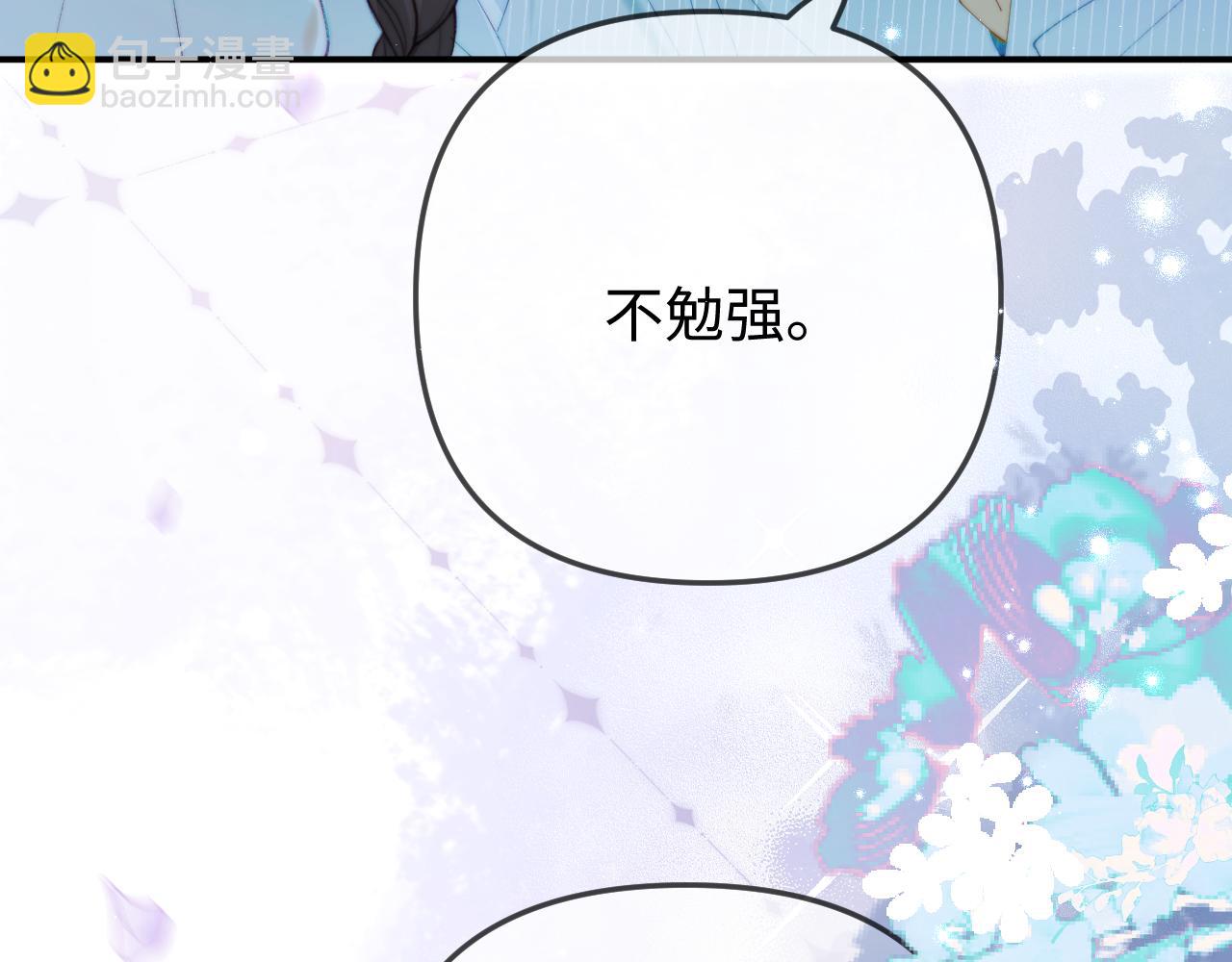 頂流夫婦有點甜 - 第94話 見父母(1/3) - 3