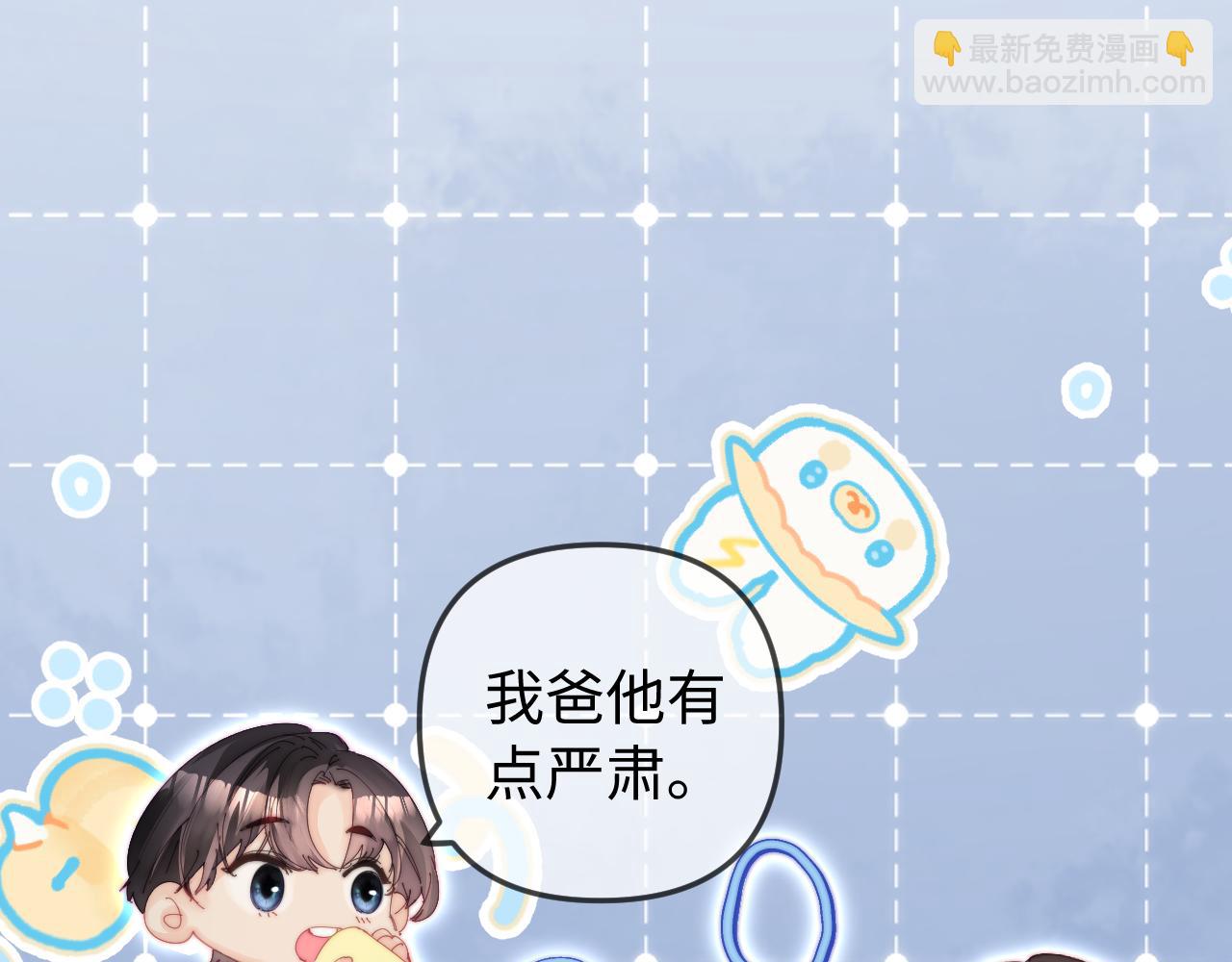 頂流夫婦有點甜 - 第94話 見父母(1/3) - 4