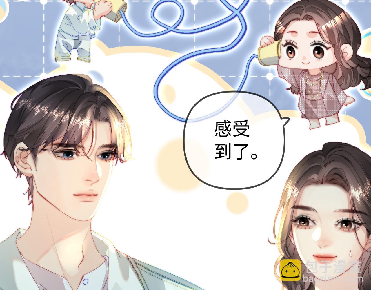 頂流夫婦有點甜 - 第94話 見父母(1/3) - 5