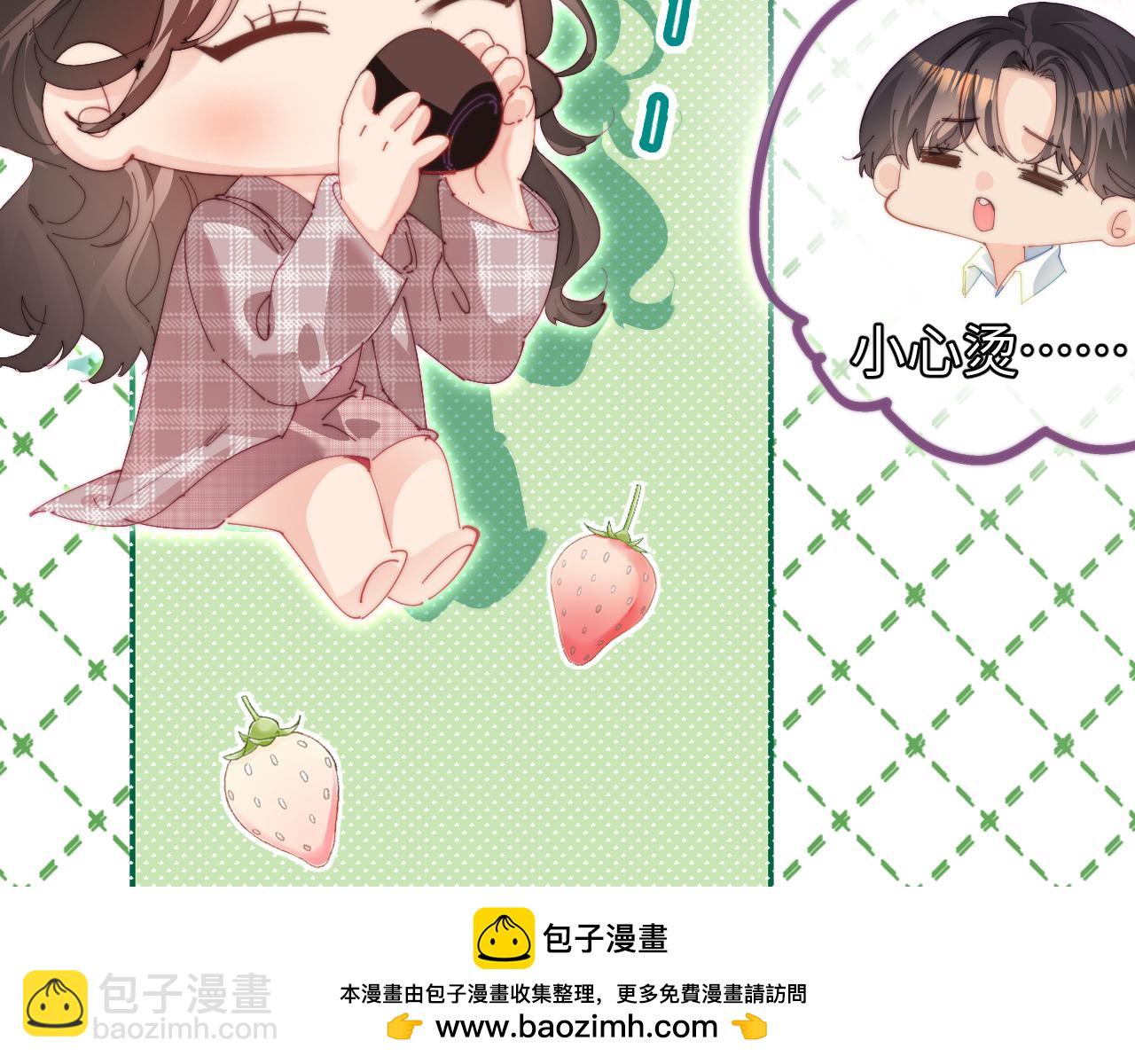 頂流夫婦有點甜 - 第94話 見父母(1/3) - 2