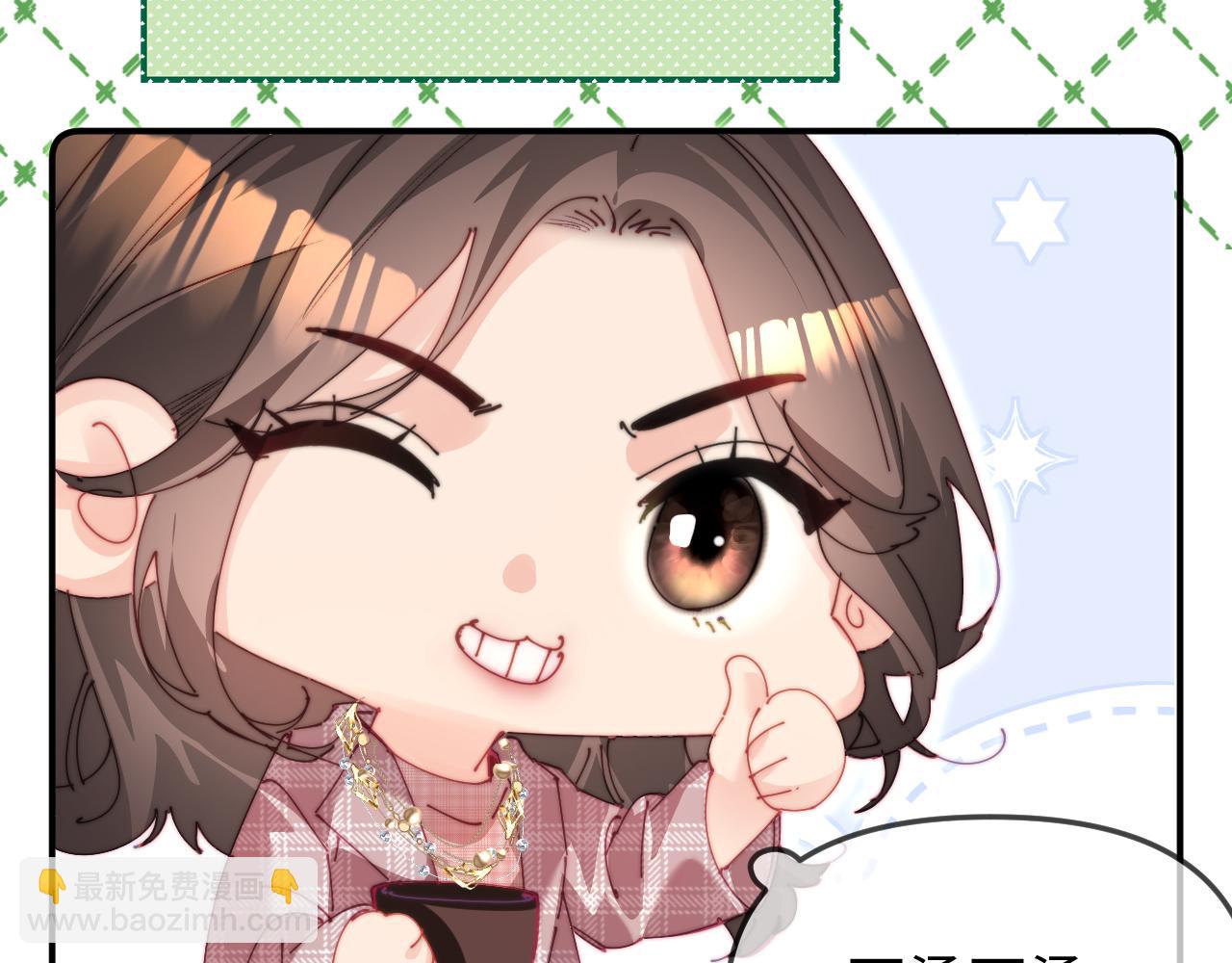 頂流夫婦有點甜 - 第94話 見父母(2/3) - 5