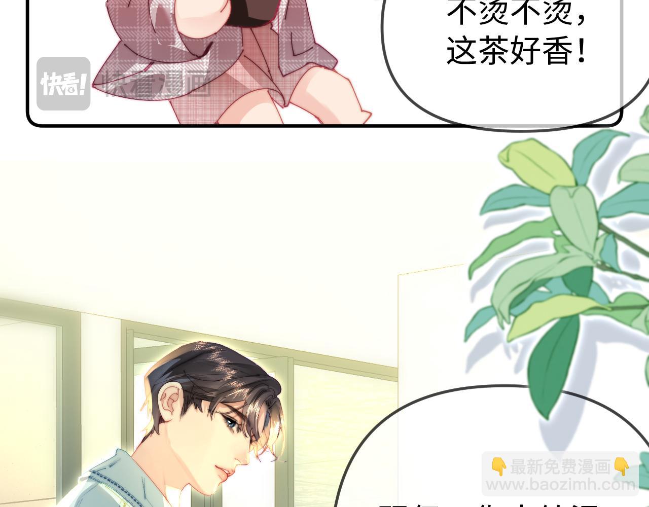 頂流夫婦有點甜 - 第94話 見父母(2/3) - 6