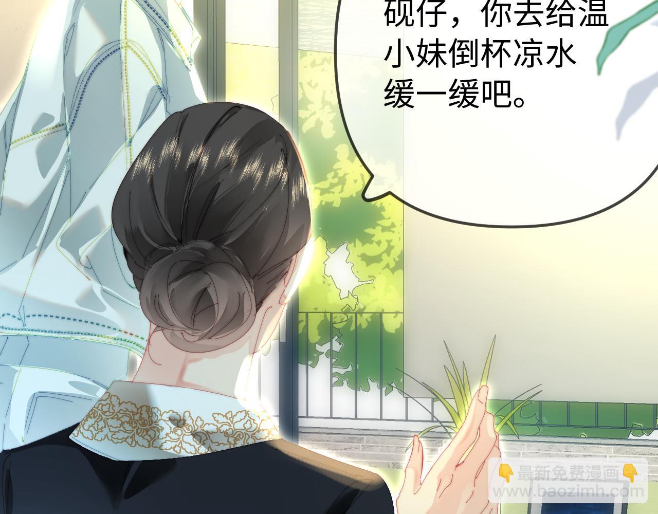 頂流夫婦有點甜 - 第94話 見父母(2/3) - 7